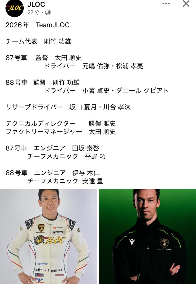 発表されました🇮🇹

#supergt #jloc