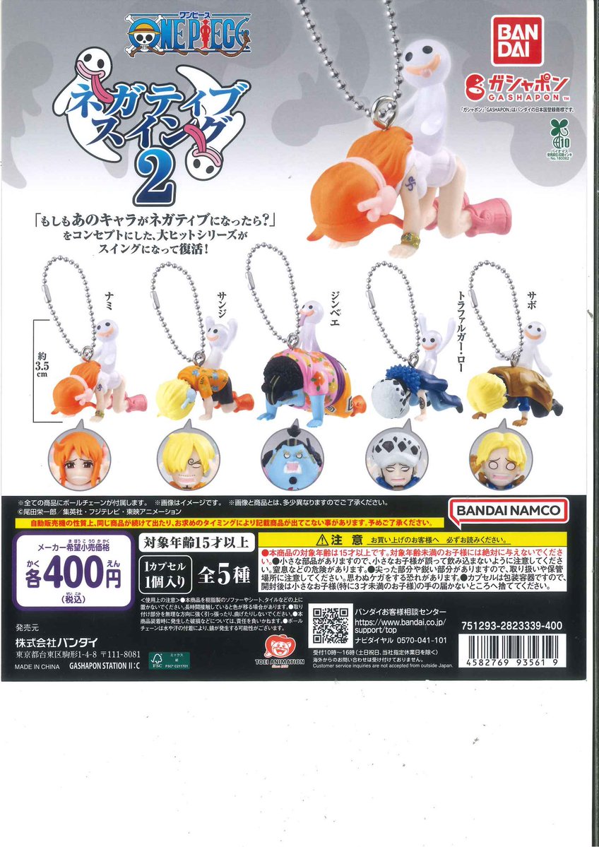 🌟本日の入荷情報🌟 📌 ONE PIECE ネガティブスイング2 📌 一狩り