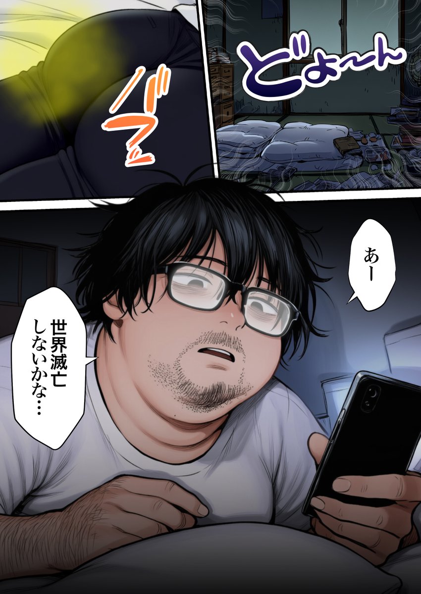 性癖マッチングアプリ【トメきゅん】始めたら…人生が変わった件wwwその② 