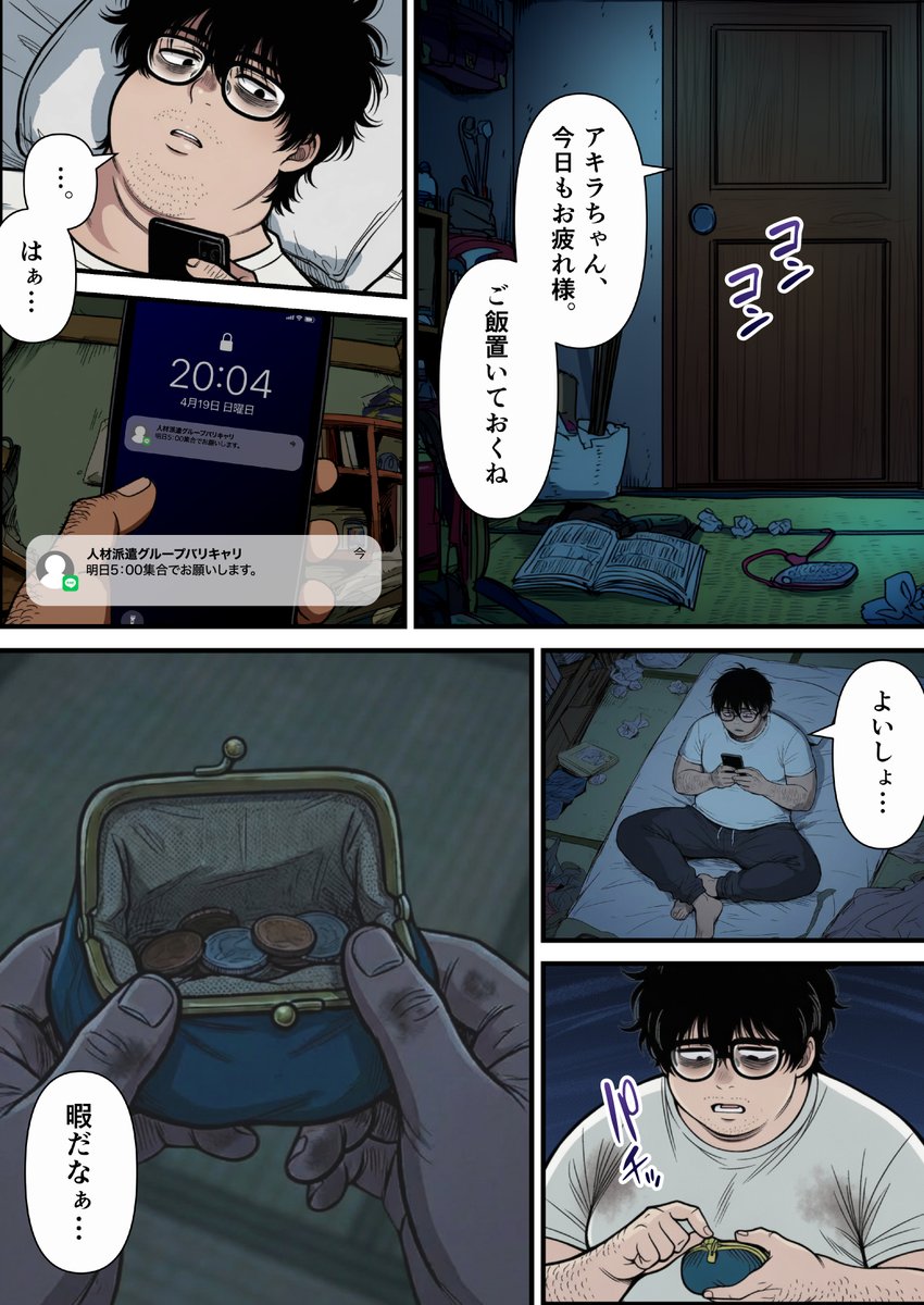 性癖マッチングアプリ【トメきゅん】始めたら…人生が変わった件wwwその② 