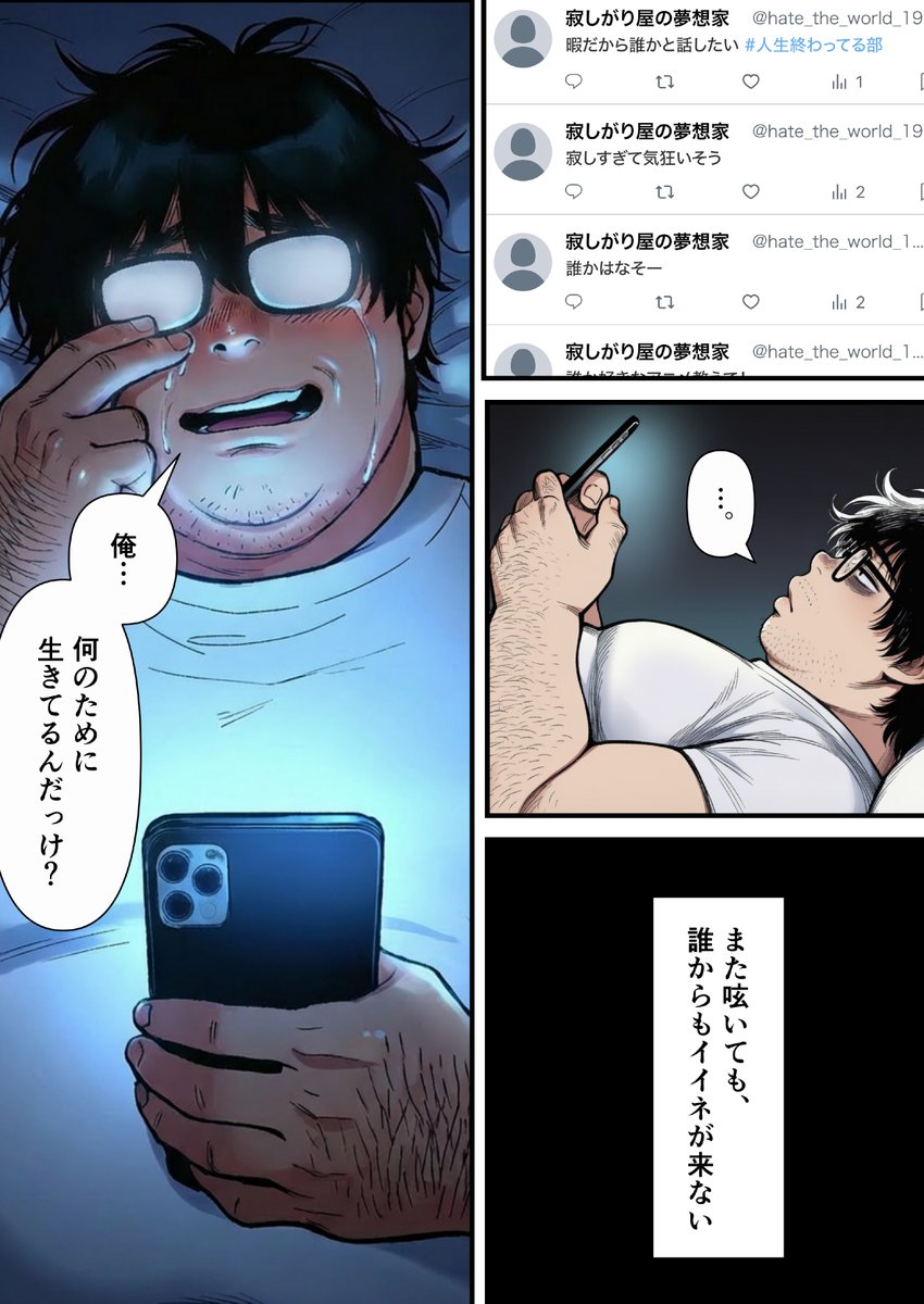 性癖マッチングアプリ【トメきゅん】始めたら…人生が変わった件wwwその② 