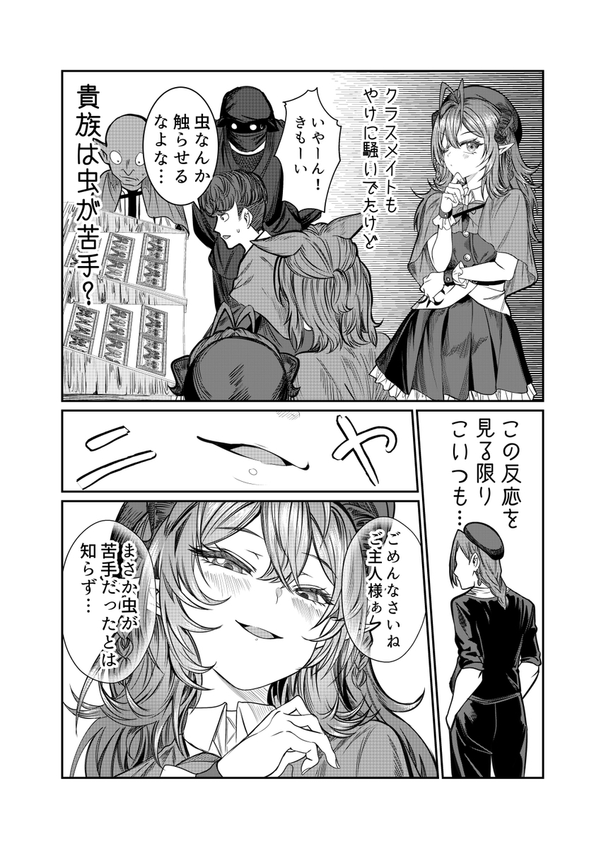 3/3） | あくせるちゃん@ナンバーナイン公式漫画紹介者 さんのマンガ