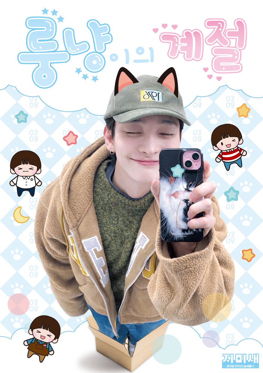 yjs_crazy_baby's tweet photo. 𝟮𝟬𝟮𝟲 𝗬𝗼𝗼𝗻𝗝𝗶𝘀𝘂𝗻𝗴 𝗯𝗶𝗿𝘁𝗵𝗱𝗮𝘆 𝗲𝘃𝗲𝗻𝘁
-
🐾룽냥이의 계절🐾

🐾 03.07 - 03.08
🐾 카페 호또코히

#룽냥이의_계절
#윤지성으로_물든_하루
#윤지성 #YoonJisung https://t.co/Fm8xUWlvnp