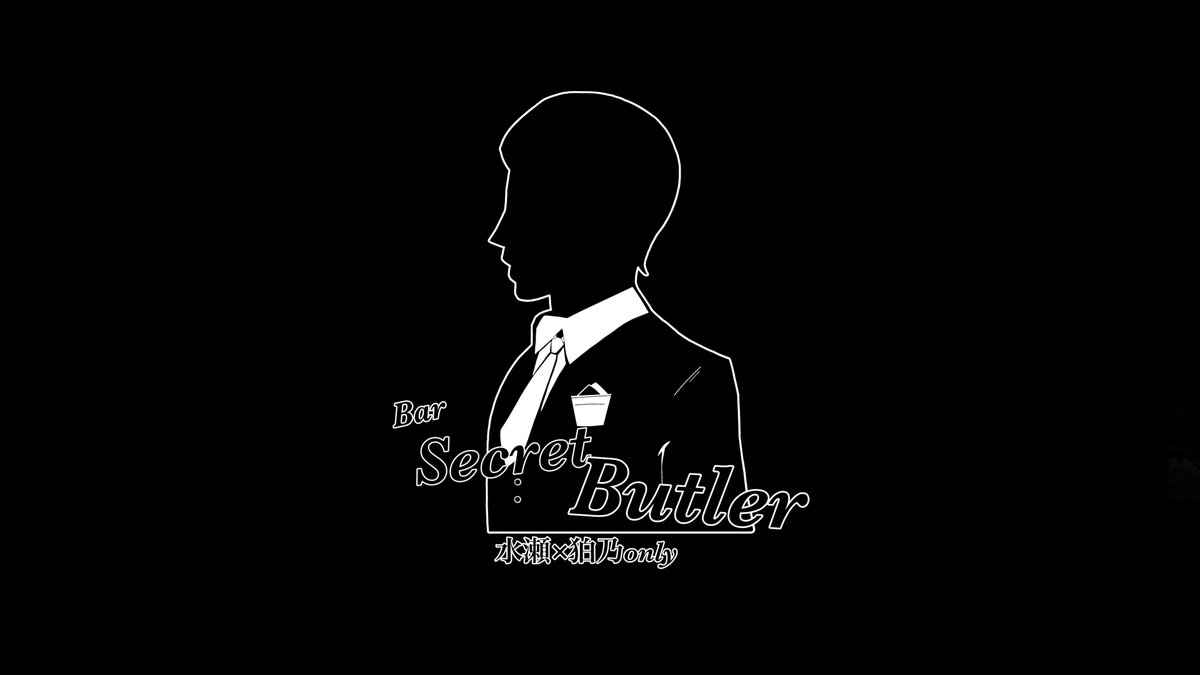 Secret Butler tweet media