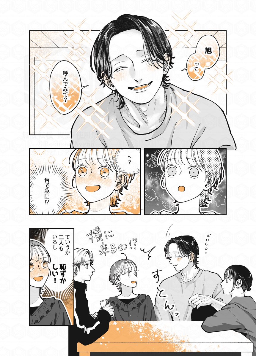 Post by 綾野六師 on X: 2/2