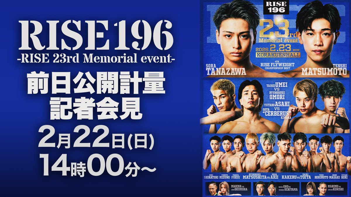 RISE OFFICIAL tweet media