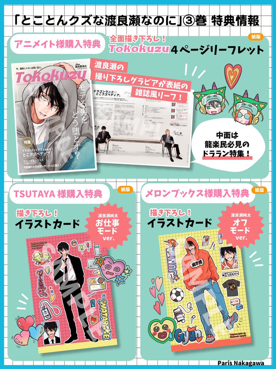 ナカガワパリ🌙 tweet media
