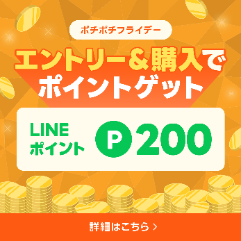 金曜の夜！
「1週間がんばったし…」
って買いたいものをポチっちゃいがちですよね😌
どうせなら、そのついでで
見てってくれるとうれしいなと思ってます🩵

lin.ee/sWqVU2a
※2026/2/20(金) 11:00〜1/21(土) 10:59
 
#ポイ活 #ポイ活初心者 #ポイ活アプリ