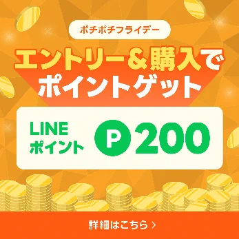 ルイ✩.*˚フォロー割ありページ 公式】LINEブランドカタログ (@LINESHOPPING_JP) / X