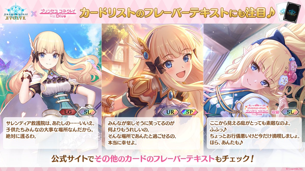 Shadowverse EVOLVE公式アカウント (@shadowverse_ev) / Highlights / X