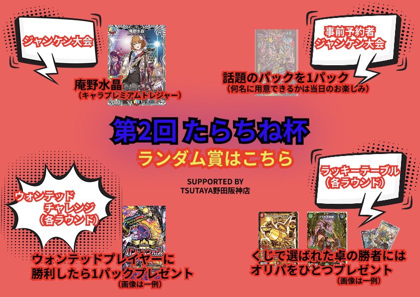 たらちね杯【運営】3/20第2回開催！ tweet media
