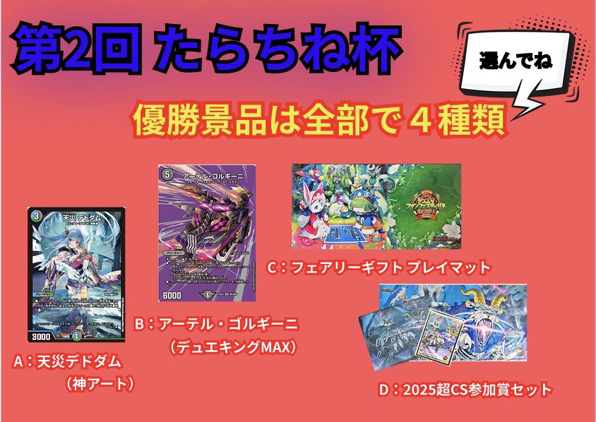 たらちね杯【運営】3/20第2回開催！ tweet media