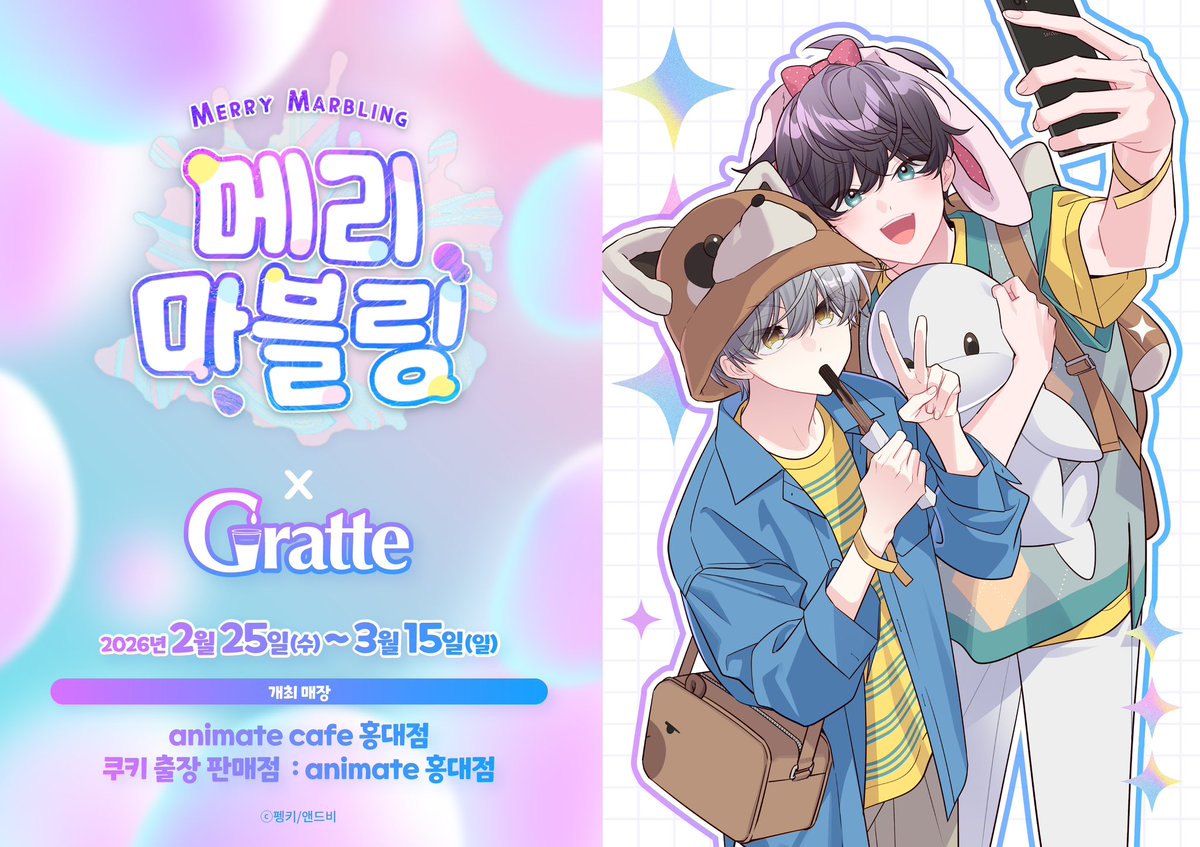 앤드비 tweet media