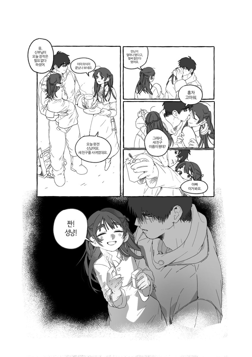 상명대학교 만화창작 동아리 '어사모' tweet media