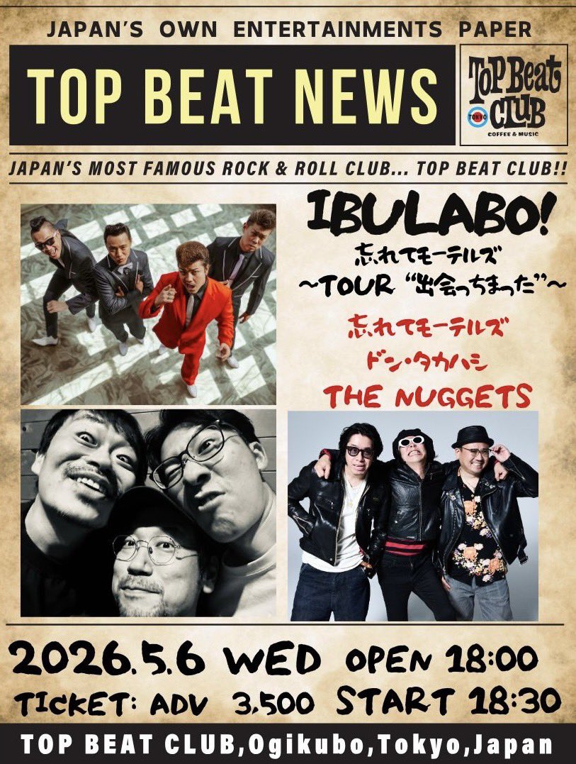 Dontakahashii's tweet photo. 2026.5.6(水祝)
荻窪TOP BEAT CLUB
「IBULABO!
〜忘れてモーテルズTOUR出会っちまった〜」
出演:忘れてモーテルズ / THE NUGGETS / ドン・タカハシ
OPEN 18:00 START 18:30
adv¥3,500(+1D)
ご予約:Peatix or 出演者予約 
https://t.co/6dcWkxLfnB
※2/20(金)18時受付開始
https://t.co/EMet7v7bJT https://t.co/eNkUrQvlhS