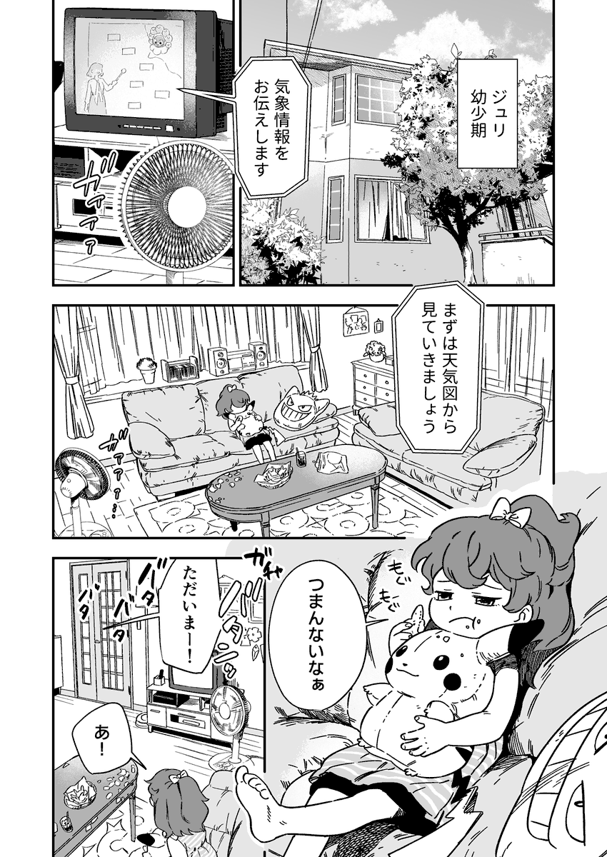 pokexperto's tweet photo. La cuenta oficial de Pokémon en Japón ha publicado un manga de Ampharos para celebrar el 30 Aniversario de Pokémon https://t.co/NTdFXUKUQJ