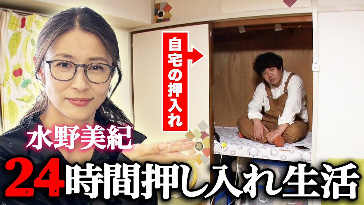 【 #水野美紀 】
<a href="/mikimobilephone/">水野美紀</a> 

「水野美紀の映画生活（シネマライフ）」YouTube
youtu.be/Ha8hm195dpo?si…

いよいよ福澤さんの24時間企画です！

<a href="/shige_jyubun/">福澤重文</a> 
#水野美紀の映画生活
#福澤重文