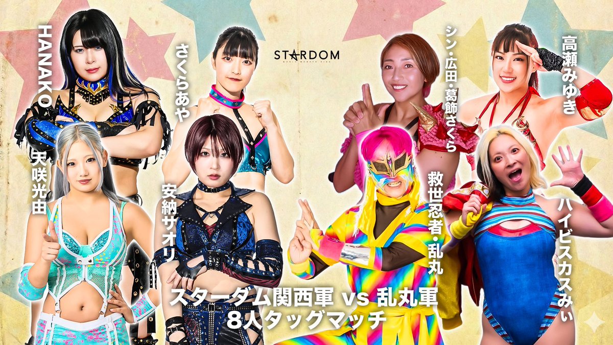 明日は2.21(土)大阪大会‼／ 🎫チケット発売中！ 📺スターダムワールド