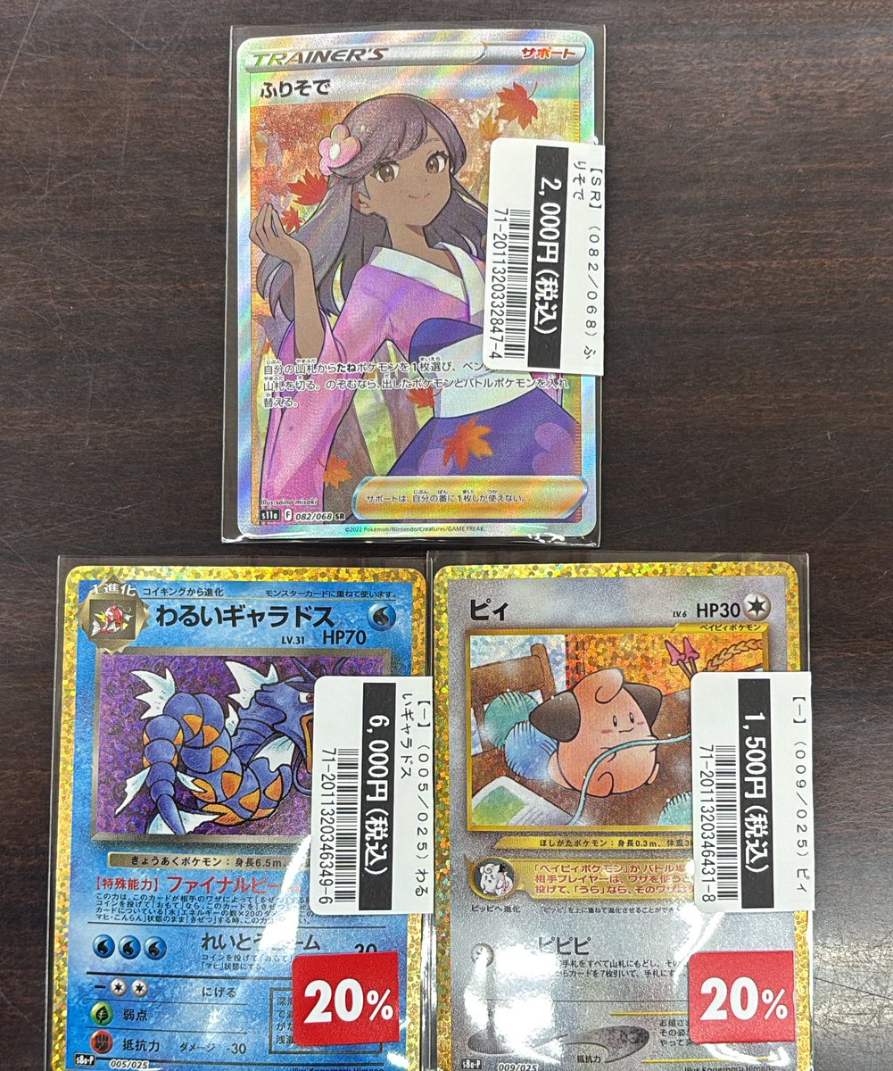 お持ち込みありがとうございました😊 #ポケモンカード