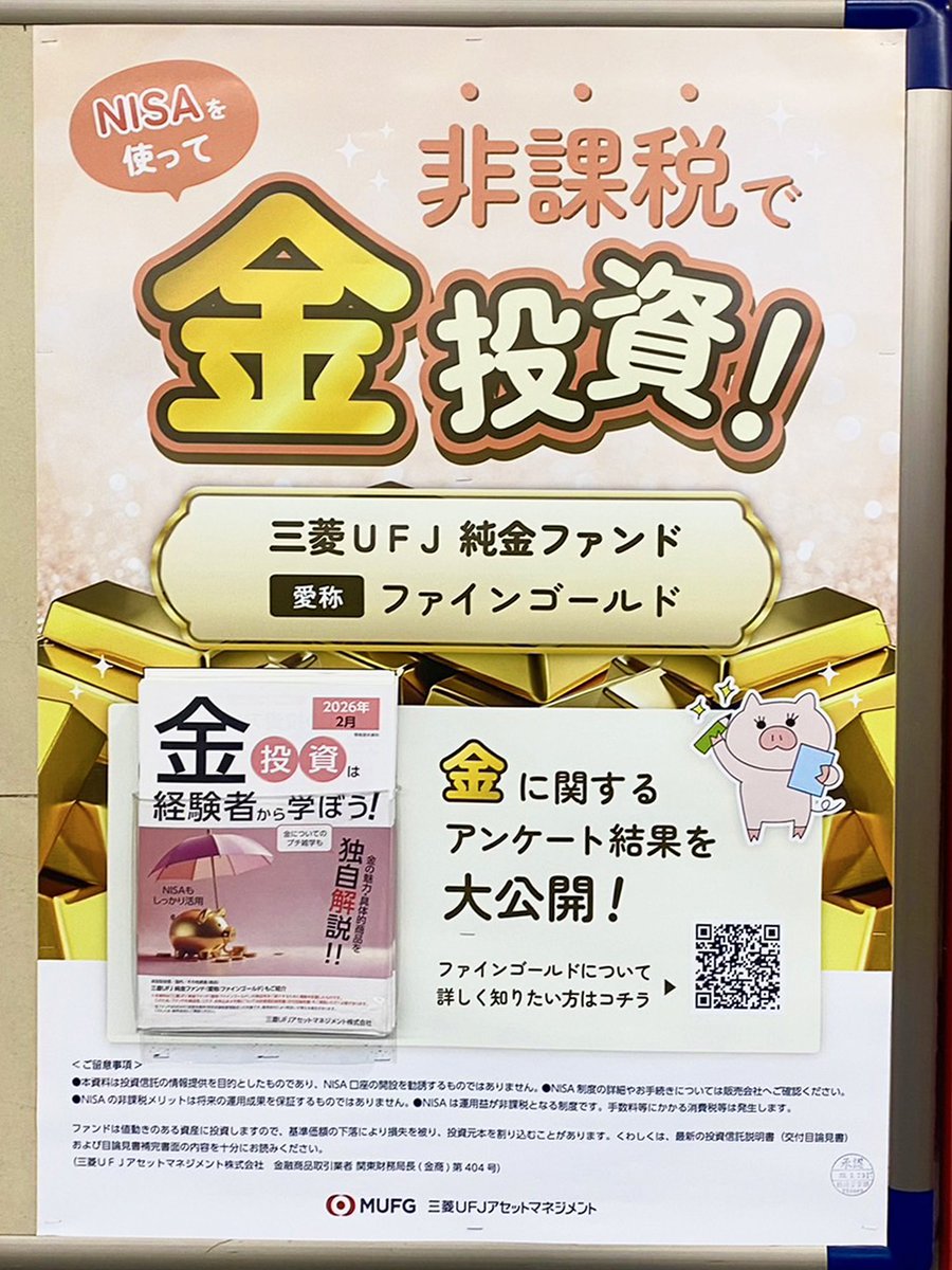 mattoco+（三菱UFJアセットマネジメント×スマートプラス