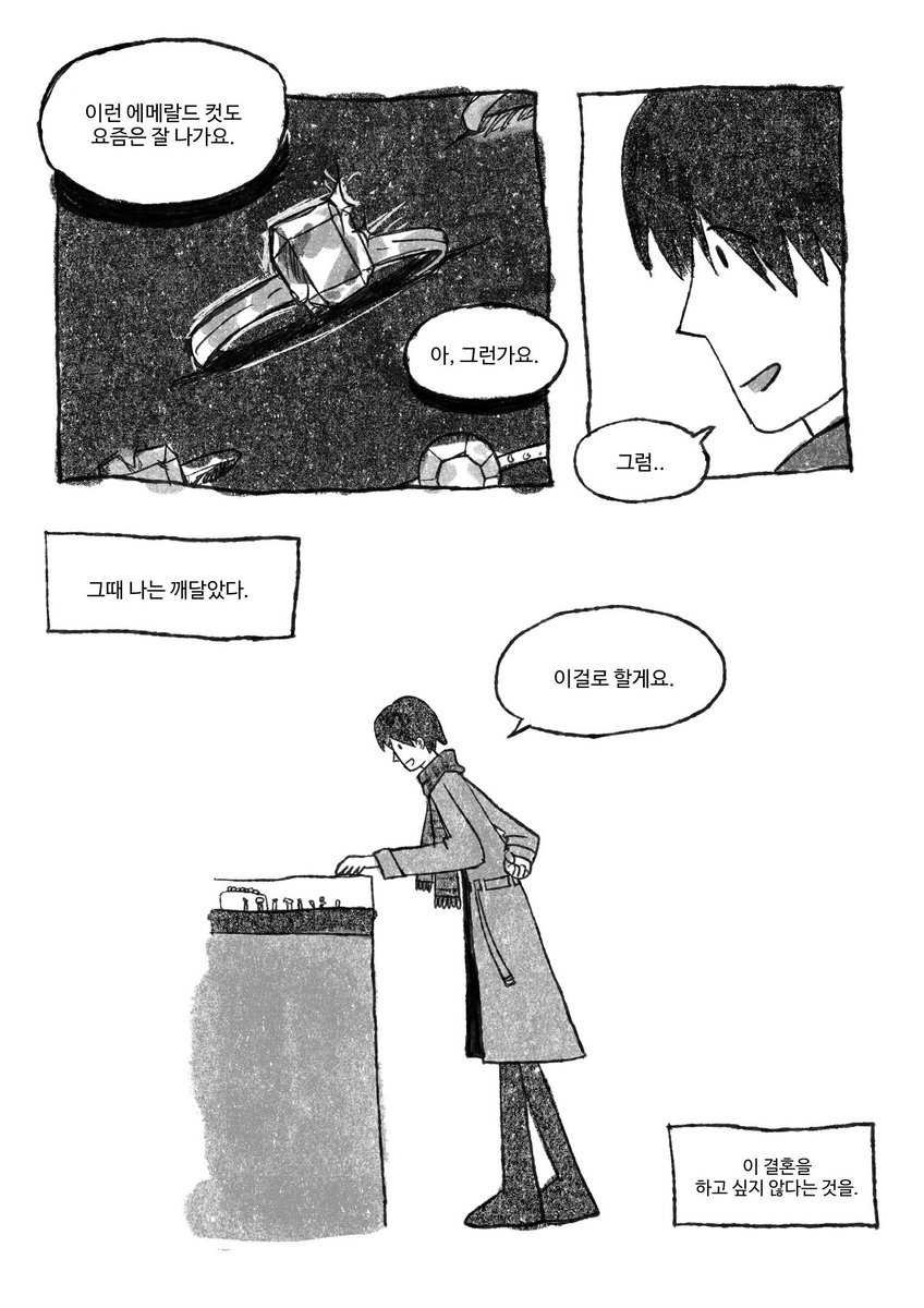 상명대학교 만화창작 동아리 '어사모' tweet media