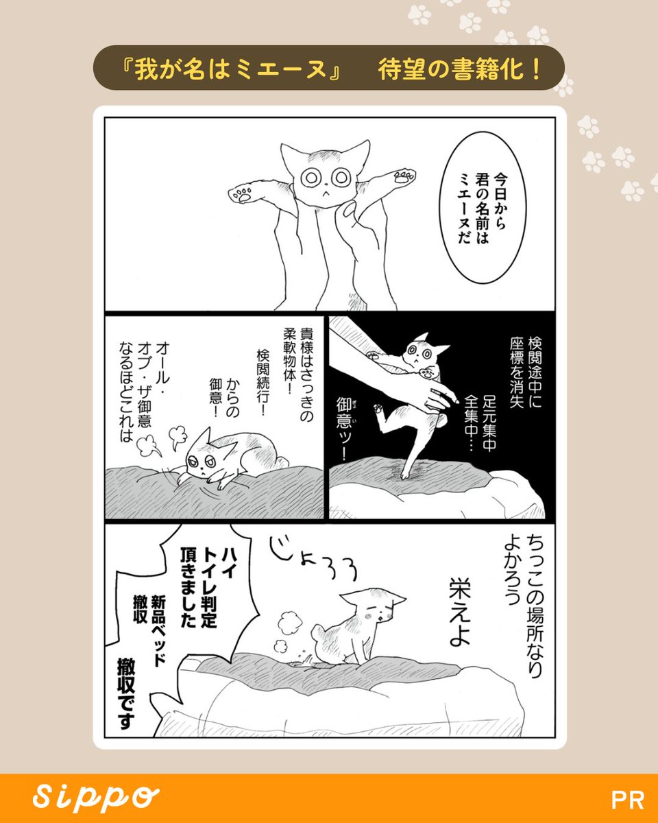 締切間近📕／ ①このアカウント( @Asahisippo )をフォロー ②この投稿