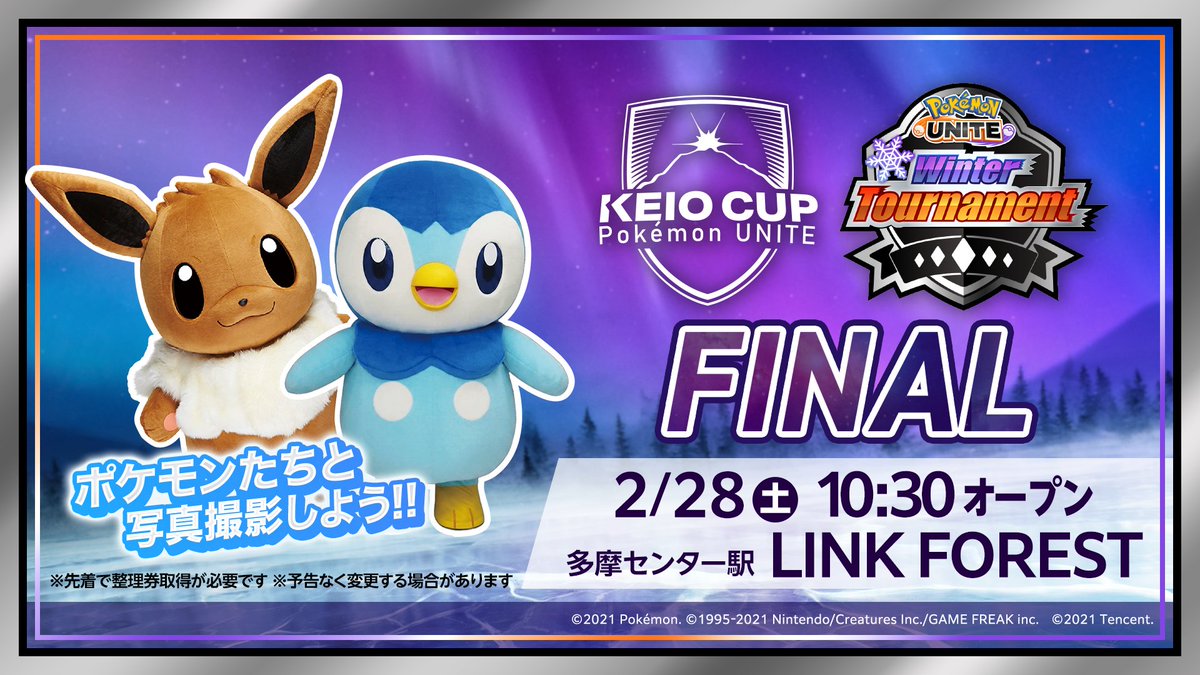 KEIO CUP : ポケモンユナイト WT2026 tweet media