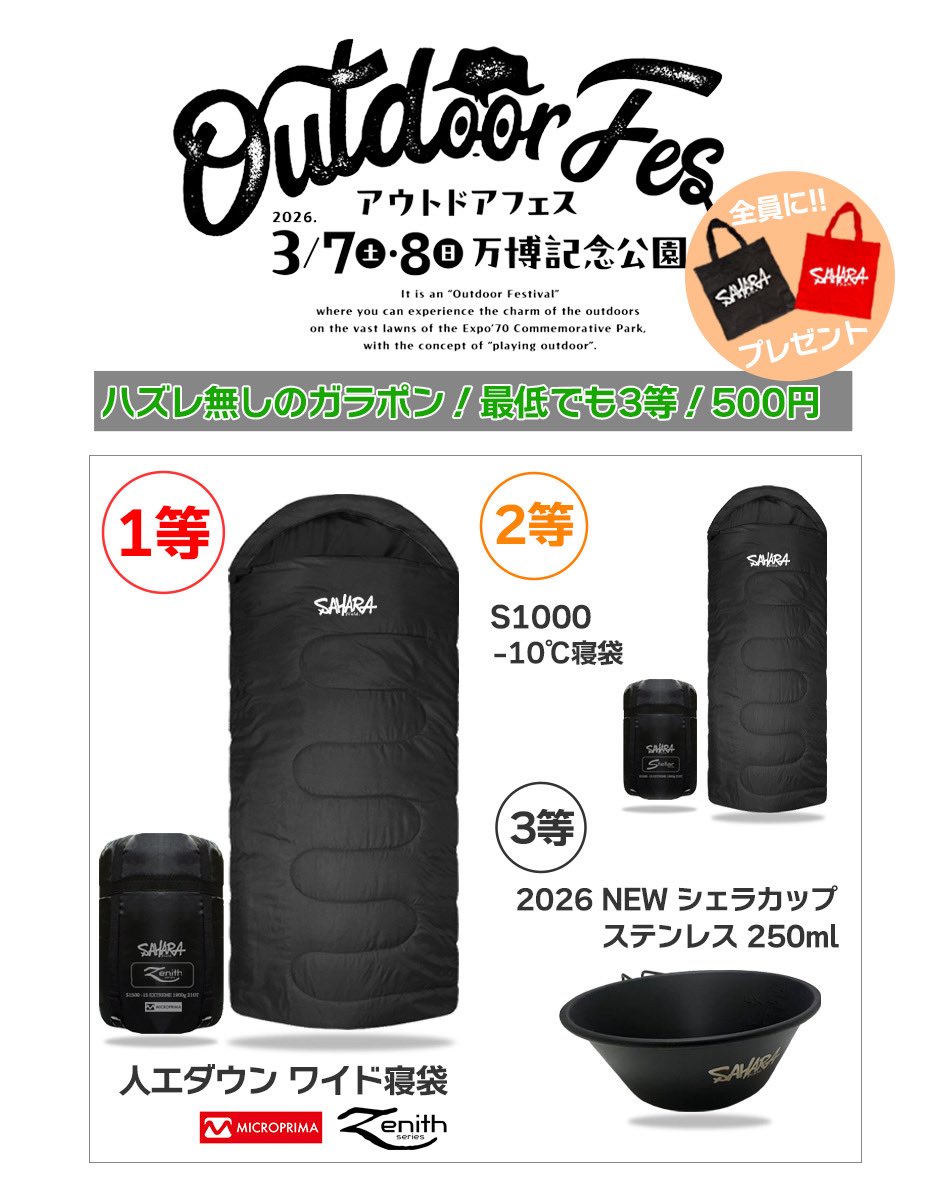 FieldSAHARA 【公式】 tweet media