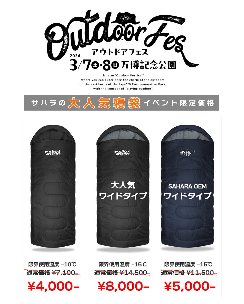 FieldSAHARA 【公式】 tweet media