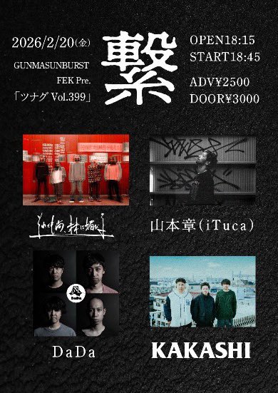 GUNMA SUNBURST tweet media