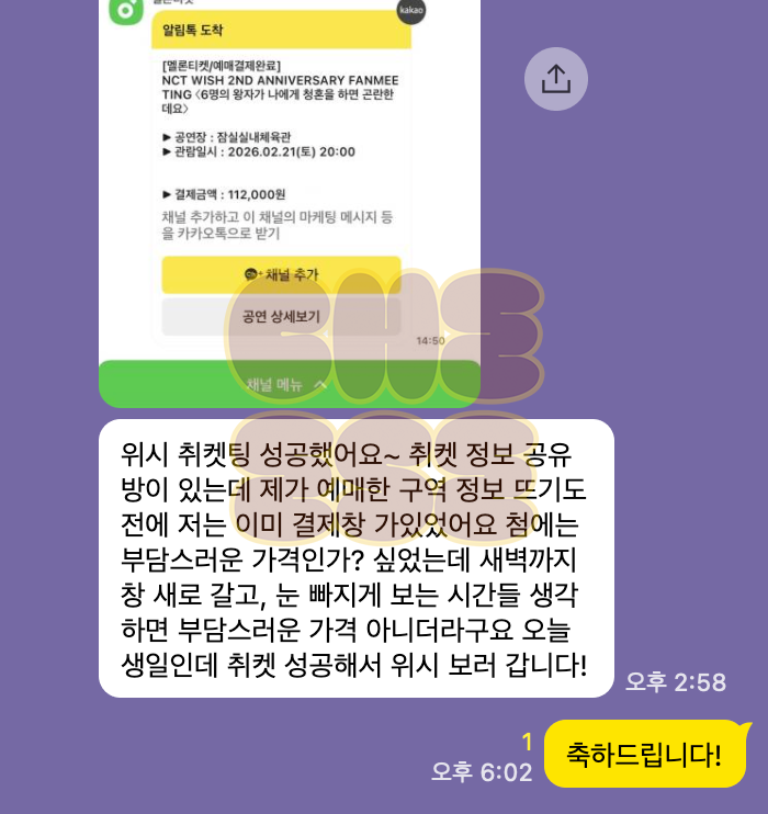 🧀 치즈티켓팅 멜론티켓 티켓팅 매크로 실사용 후기
엔시티 위시 티켓팅 매크로 취켓팅 성공

postype.com/@cheeseticket/…

NCT WISH 2ND ANNIVERSARY FANMEETING 〈6명의 왕자가 나에게 청혼을 하면 곤란한데요〉 #엔시티 #위시 #콘서트 #대리티켓팅 #엔시티 #도영콘서트 #MMA #MMA2025 팬미팅 뮤지컬