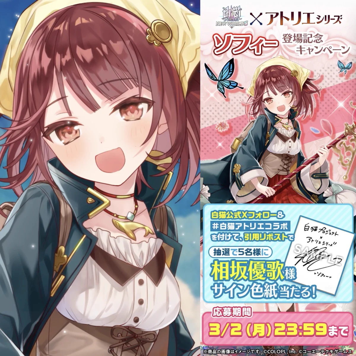 白猫プロジェクトアトリエコラボQUOカード当選品(使用済み) HBlwB7DaAAA_EQY?format=webp&