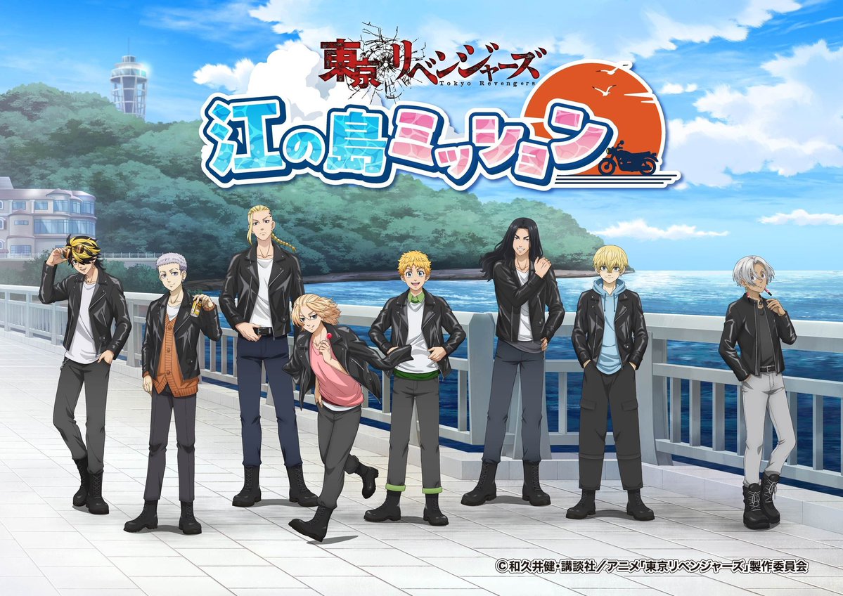 東京リベンジャーズ グッズ 情報 @チビケン (@toman_goods) / Posts / X