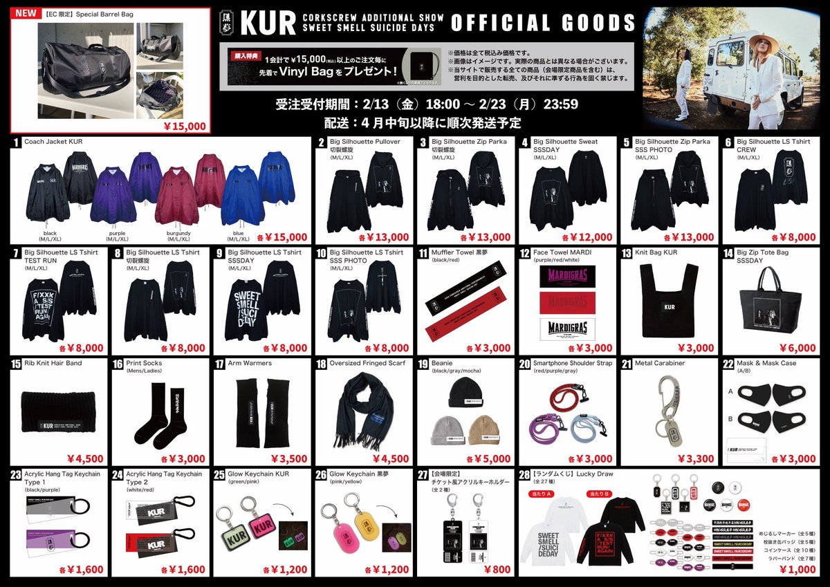 MARDIGRAS 清春 オフィシャルグッズ スタジアムジャケット MARDIGRAS (@mardigraslyrics) / Posts / X