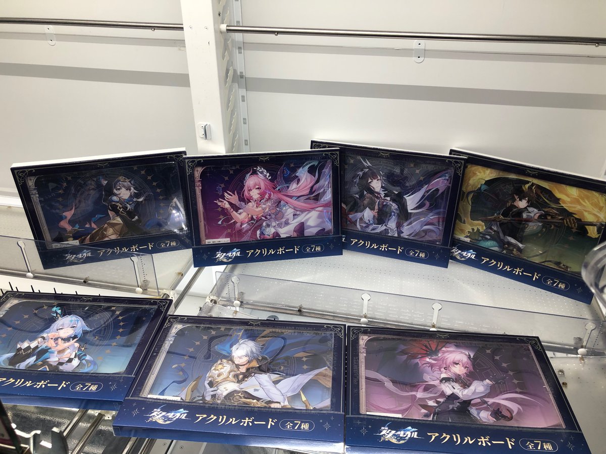 景品情報】#崩壊スターレイル ・アクリルボード VOL2 ・ビッグ