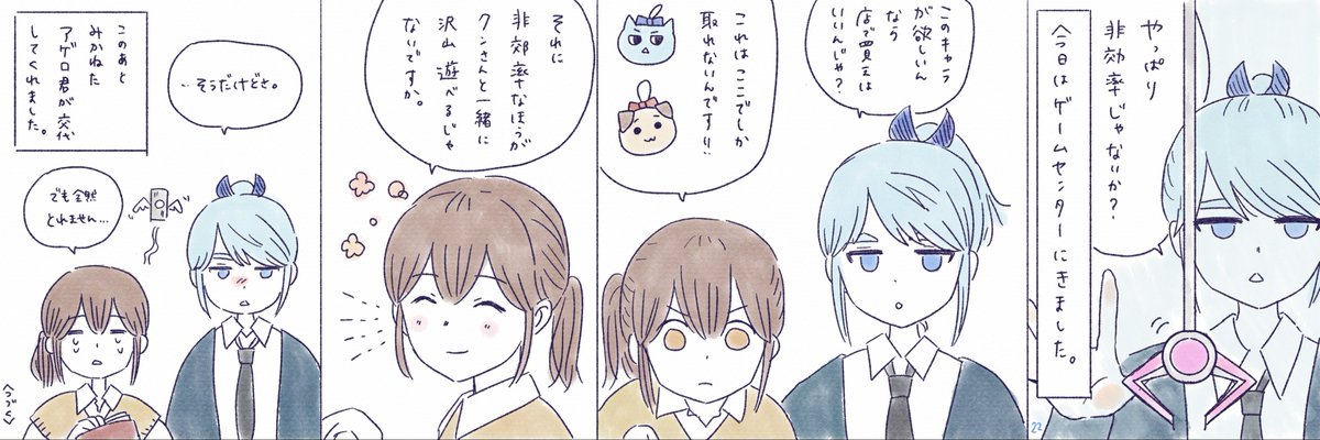 rokuta87's tweet image. 隣のアゲロ君22.23.24