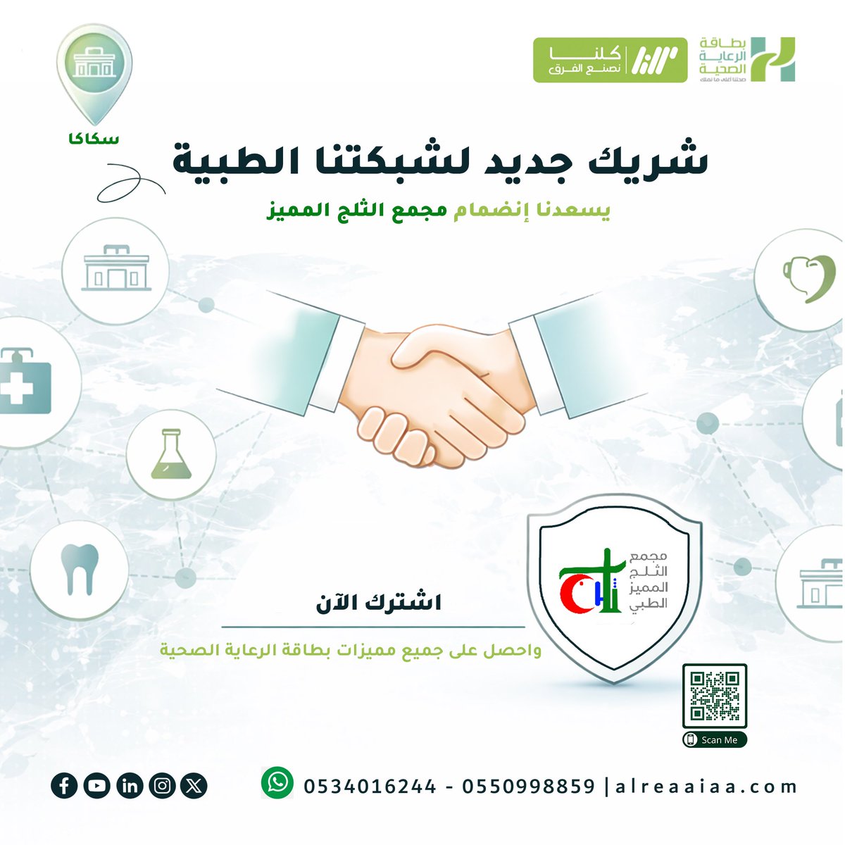 بطاقة الرعاية الصحية I الحساب الرسمي tweet media