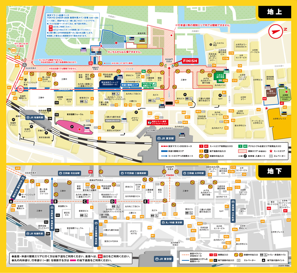 ◤ #東京マラソン 2026 ◥ <観戦者向け> ◣フィニッシュエリアマップ