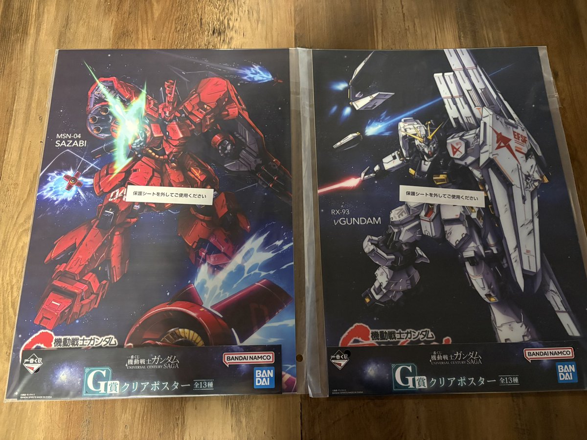 ガンダム１番くじ行ってきた