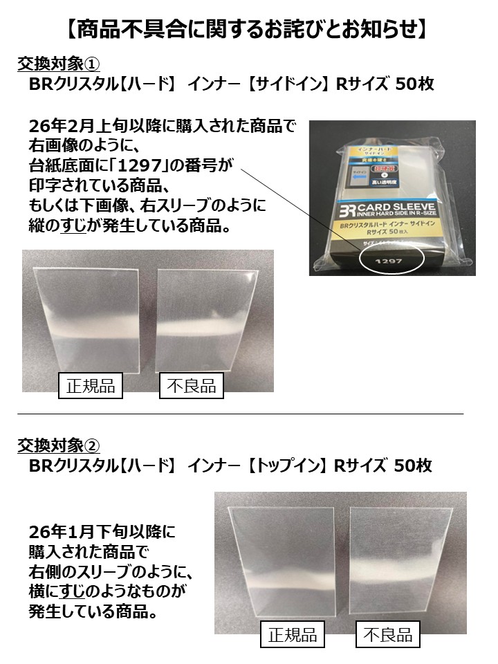 欲しいスリーブありましたらコメントください 引用元のスリーブをご購入頂いたお客様は、 お手数ですがメーカー様