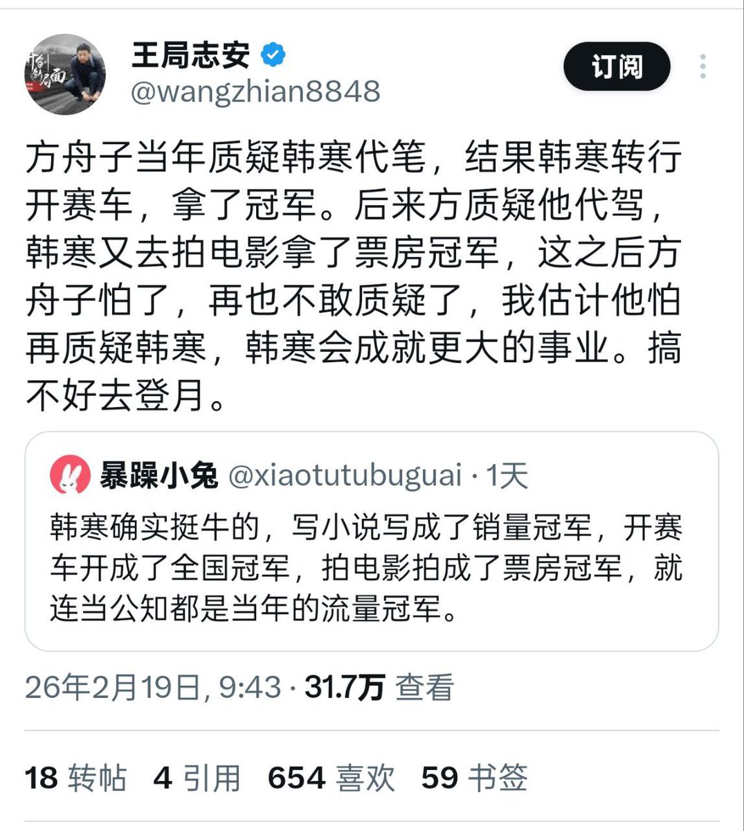 方舟子 tweet media