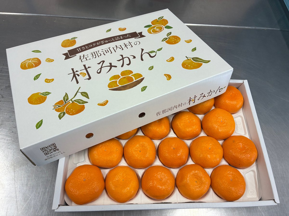 蔵から出てきたもの。 🍊【徳島県佐那河内村から届きました】🍊 蔵でじっくり寝かせた