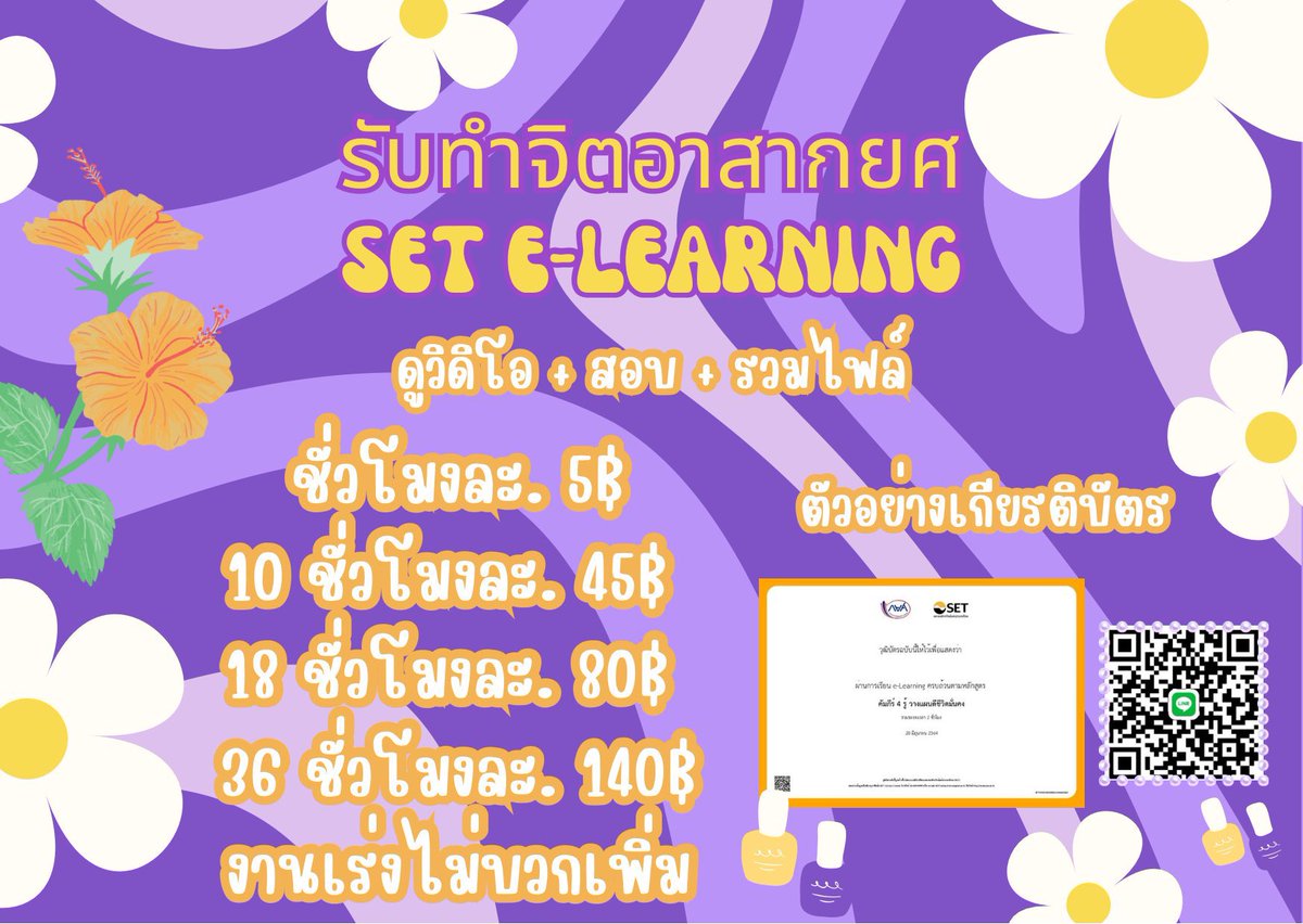 ทักไลน์ตอบเร็วมาก!!! you tweet media