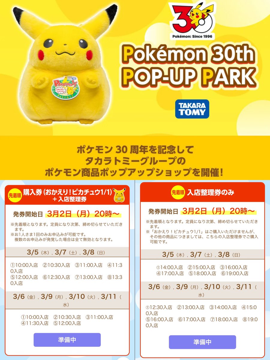 ぴかは (@pikasama0205) / Posts / X