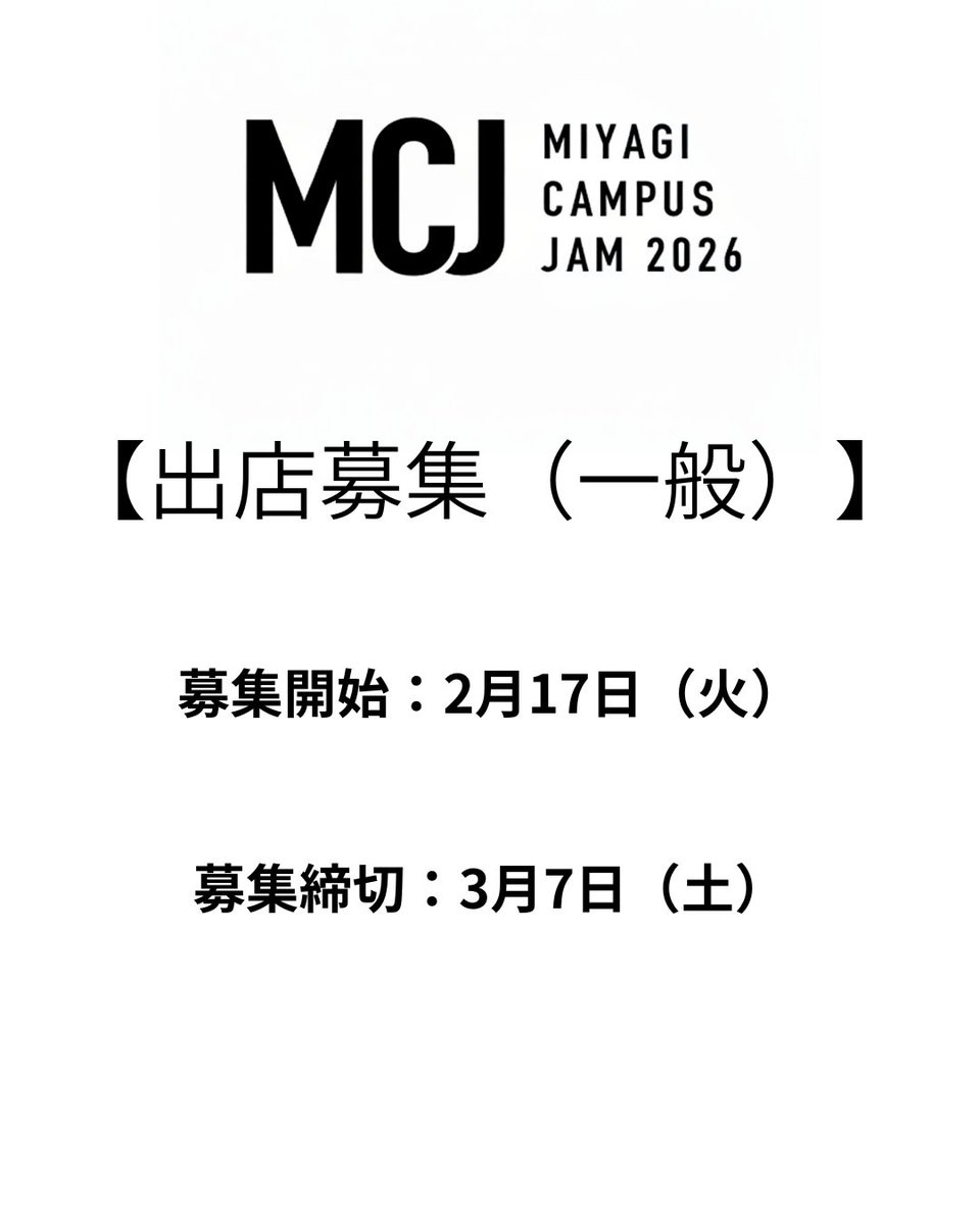 MIYAGI CAMPUS JAM tweet media