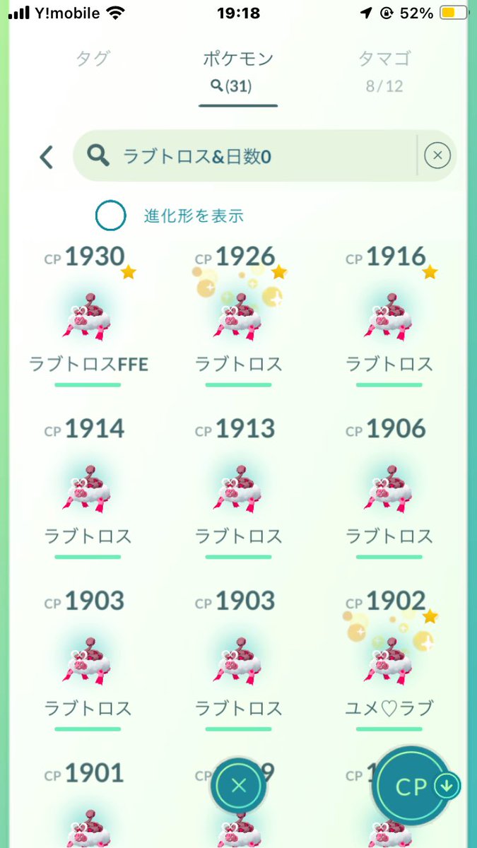 stitch00111's tweet photo. こないだのラブトロスとキョダイニャースの結果

花巻のレイド周り楽しかったです🥳

イベントのチケットありがとうございました🙇‍♂️

嫁からのチョコは今年もポケモンでした🥳
グラードン見て思ったこと・・・今年こそは100出て欲しい🥺 https://t.co/PCZwEgEXWv
