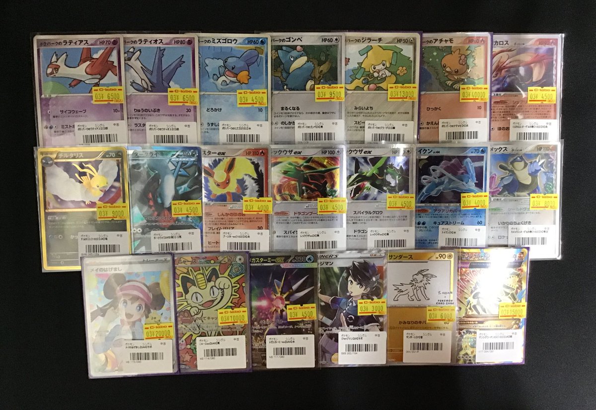 ポケカ 販売情報】 ポケパークのアチャモ ¥40000 UR チルタリス ¥9000