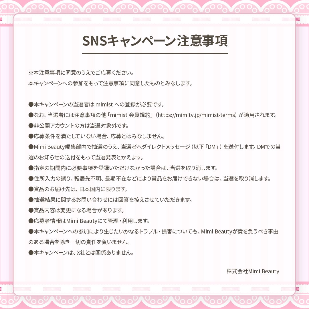 MimiBeauty__'s tweet photo. ／
MimiBeauty10周年🎂♡
毎月25日は『Mimiの日』！
＼

応募はフォロー&amp;RPだけ！！
ジルスチュアート"ストロベリー＆ティー ボディミルク"を1名様にプレゼント🍓

締切：3/2(月)23:59
[MimiBeautyCP]