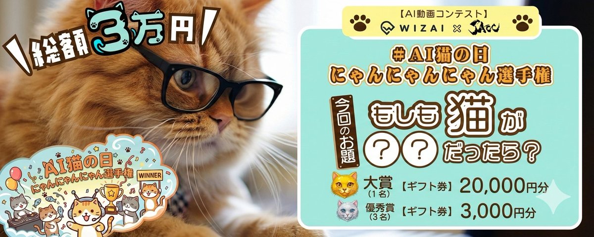 THE CAT-PORT：空飛ぶ猫じゃらしと、世界一大きなヘソ天』 動画内の