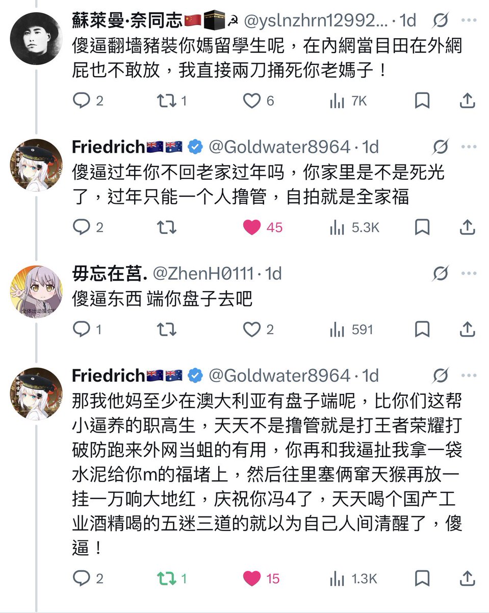 东北贴吧老哥大战职高爱国看黄男
攻击性展示